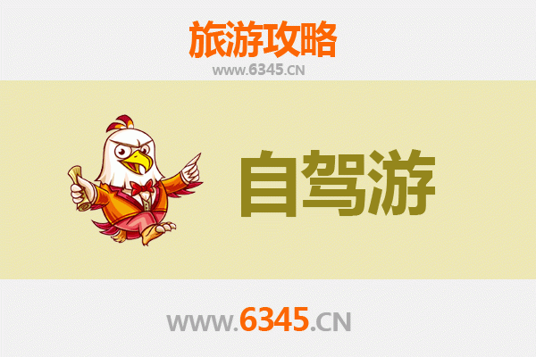 平顶山宝丰自驾游全攻略：探秘中原文化，畅游诗意山水