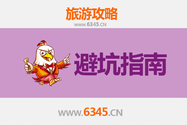 平顶山宝丰旅游全攻略：资深博主亲测忠告与须知