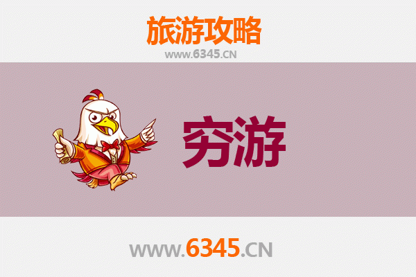 平顶山宝丰穷游攻略：一个人也能玩转千年古县