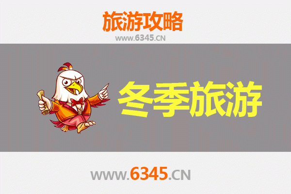 平顶山宝丰冬季旅游攻略：探秘中原冰雪奇缘与千年文化之旅